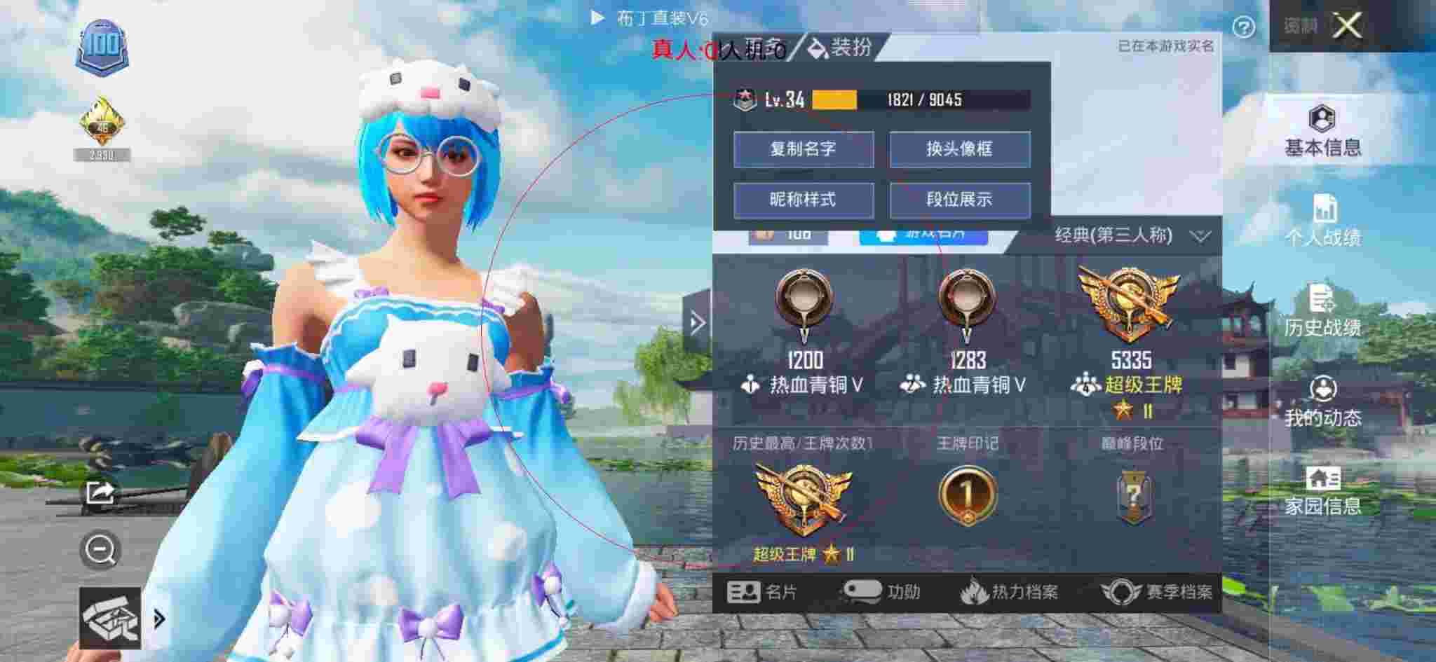 和平精英透视自瞄 - 和平精英封神榜上的外挂辅助预览图